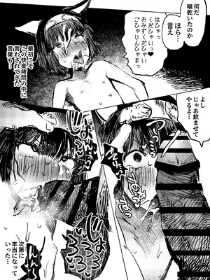 [こうぐち] いじめっ子転生 異世界転生して世界救ったのにいじめっ子も転生して来てカノジョがNTRたんだが？!!_23