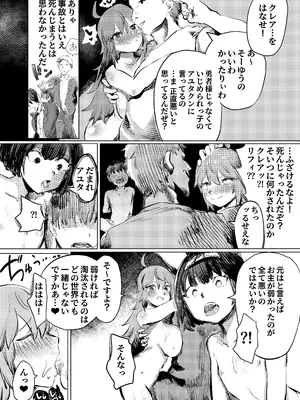 [こうぐち] いじめっ子転生 異世界転生して世界救ったのにいじめっ子も転生して来てカノジョがNTRたんだが？!!_27