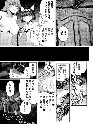 [こうぐち] いじめっ子転生 異世界転生して世界救ったのにいじめっ子も転生して来てカノジョがNTRたんだが？!!_25