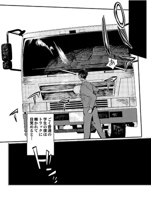 [こうぐち] いじめっ子転生 異世界転生して世界救ったのにいじめっ子も転生して来てカノジョがNTRたんだが？!!_02