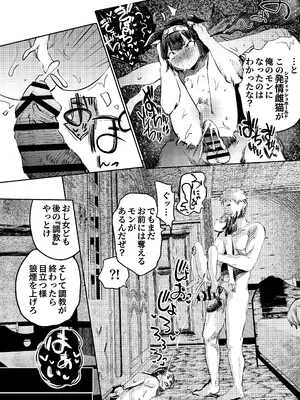 [こうぐち] いじめっ子転生 異世界転生して世界救ったのにいじめっ子も転生して来てカノジョがNTRたんだが？!!_37
