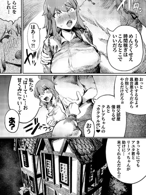 [こうぐち] いじめっ子転生 異世界転生して世界救ったのにいじめっ子も転生して来てカノジョがNTRたんだが？!!_09