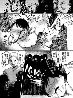 [こうぐち] いじめっ子転生 異世界転生して世界救ったのにいじめっ子も転生して来てカノジョがNTRたんだが？!!_41