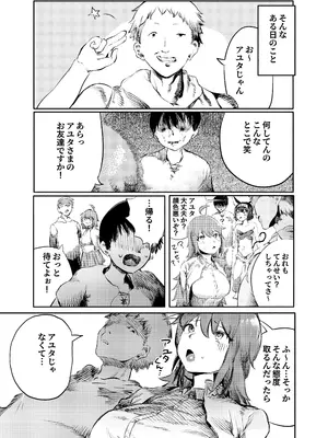 [こうぐち] いじめっ子転生 異世界転生して世界救ったのにいじめっ子も転生して来てカノジョがNTRたんだが？!!_05