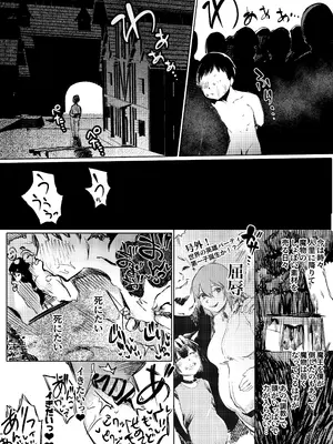 [こうぐち] いじめっ子転生 異世界転生して世界救ったのにいじめっ子も転生して来てカノジョがNTRたんだが？!!_42