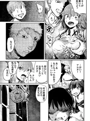 [こうぐち] いじめっ子転生 異世界転生して世界救ったのにいじめっ子も転生して来てカノジョがNTRたんだが？!!_06