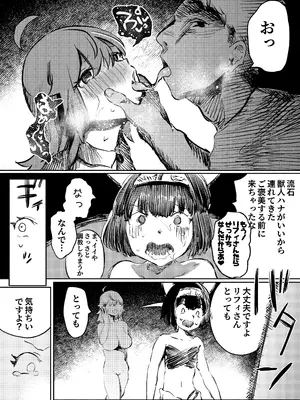 [こうぐち] いじめっ子転生 異世界転生して世界救ったのにいじめっ子も転生して来てカノジョがNTRたんだが？!!_18