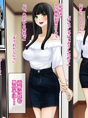 [O157] 即堕ちとなりの若奥さん_02