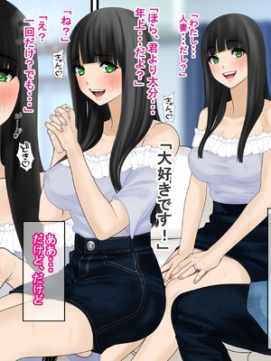 [O157] 即堕ちとなりの若奥さん_03