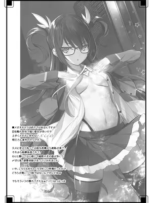 [アメリカン拳法 (菊池政治)] 続々 エロサムライ -純情派- [DL版]_24