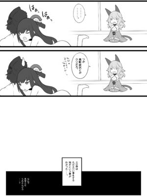 [アメリカン拳法 (菊池政治)] 続々 エロサムライ -純情派- [DL版]_19