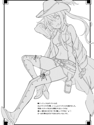 [アメリカン拳法 (菊池政治)] 続々 エロサムライ -純情派- [DL版]_23