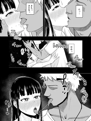 [コウニゆう] 欲求不満な若妻が隣人に寝取られる話_21