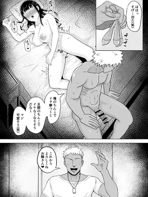 [コウニゆう] 欲求不満な若妻が隣人に寝取られる話_34