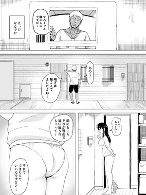 [コウニゆう] 欲求不満な若妻が隣人に寝取られる話_07