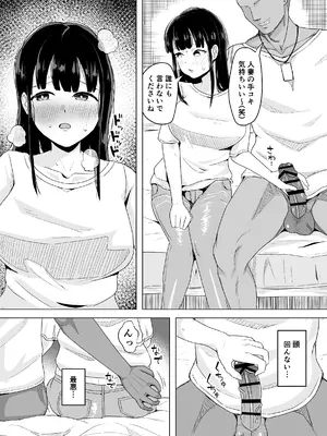 [コウニゆう] 欲求不満な若妻が隣人に寝取られる話_12