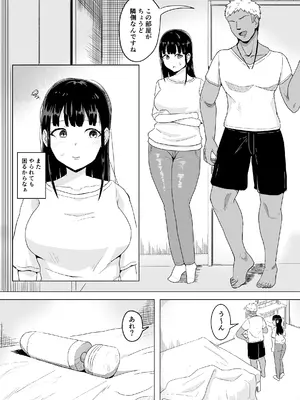 [コウニゆう] 欲求不満な若妻が隣人に寝取られる話_08