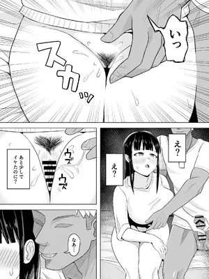 [コウニゆう] 欲求不満な若妻が隣人に寝取られる話_19