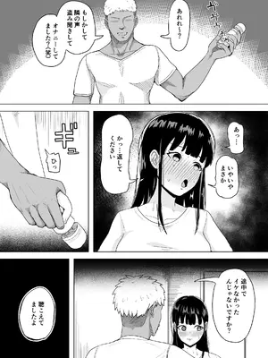 [コウニゆう] 欲求不満な若妻が隣人に寝取られる話_09