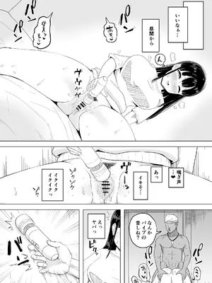 [コウニゆう] 欲求不満な若妻が隣人に寝取られる話_05
