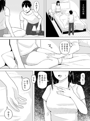 [コウニゆう] 欲求不満な若妻が隣人に寝取られる話_35