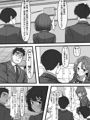 [フリテン堂] 悪の組織で成り上がり〜最強だと思っていた彼女が雑魚戦闘員に敗北してコキ捨てされた話_07