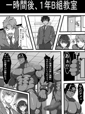 [フリテン堂] 悪の組織で成り上がり〜最強だと思っていた彼女が雑魚戦闘員に敗北してコキ捨てされた話_35