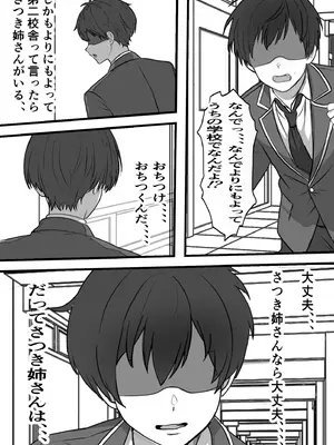 [フリテン堂] 悪の組織で成り上がり〜最強だと思っていた彼女が雑魚戦闘員に敗北してコキ捨てされた話_08