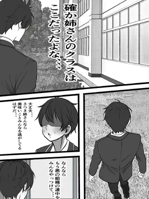[フリテン堂] 悪の組織で成り上がり〜最強だと思っていた彼女が雑魚戦闘員に敗北してコキ捨てされた話_11