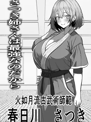 [フリテン堂] 悪の組織で成り上がり〜最強だと思っていた彼女が雑魚戦闘員に敗北してコキ捨てされた話_09
