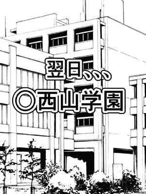 [フリテン堂] 悪の組織で成り上がり〜最強だと思っていた彼女が雑魚戦闘員に敗北してコキ捨てされた話_05