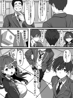 [フリテン堂] 悪の組織で成り上がり〜最強だと思っていた彼女が雑魚戦闘員に敗北してコキ捨てされた話_06