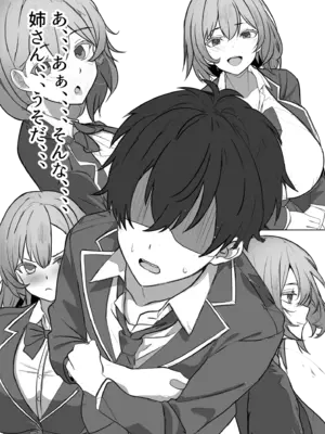 [フリテン堂] 悪の組織で成り上がり〜最強だと思っていた彼女が雑魚戦闘員に敗北してコキ捨てされた話_30