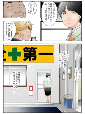 [八百万★社中] 町工場勤務木村香澄（31）の社長っそんなのズルいです。_03