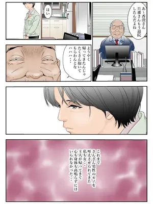 [八百万★社中] 町工場勤務木村香澄（31）の社長っそんなのズルいです。_09