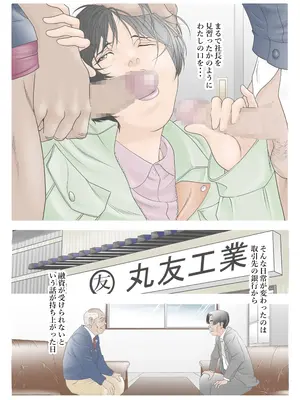 [八百万★社中] 町工場勤務木村香澄（31）の社長っそんなのズルいです。_06