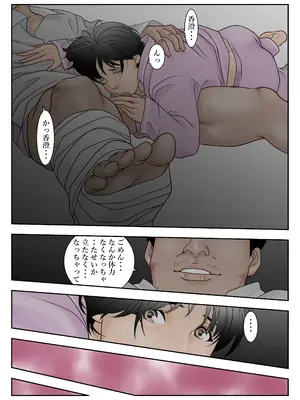 [八百万★社中] 町工場勤務木村香澄（31）の社長っそんなのズルいです。_10