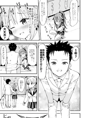 [なつめも (なつめも。)] 巨乳じいちゃん〜おじいちゃんが私より大きなおっぱいになっちゃった〜 [DL版]_042