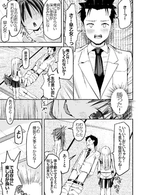 [なつめも (なつめも。)] 巨乳じいちゃん〜おじいちゃんが私より大きなおっぱいになっちゃった〜 [DL版]_062