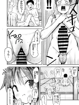 [なつめも (なつめも。)] 巨乳じいちゃん〜おじいちゃんが私より大きなおっぱいになっちゃった〜 [DL版]_071