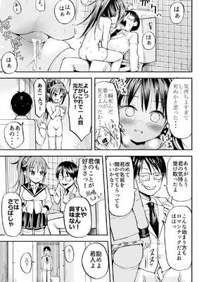 [なつめも (なつめも。)] 巨乳じいちゃん〜おじいちゃんが私より大きなおっぱいになっちゃった〜 [DL版]_038