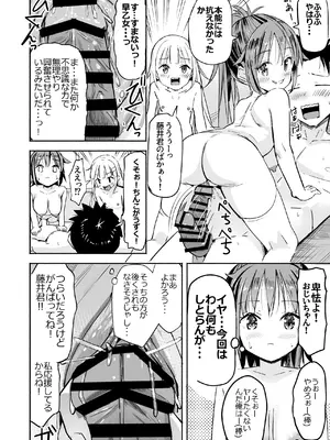 [なつめも (なつめも。)] 巨乳じいちゃん〜おじいちゃんが私より大きなおっぱいになっちゃった〜 [DL版]_077