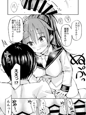 [なつめも (なつめも。)] 巨乳じいちゃん〜おじいちゃんが私より大きなおっぱいになっちゃった〜 [DL版]_031