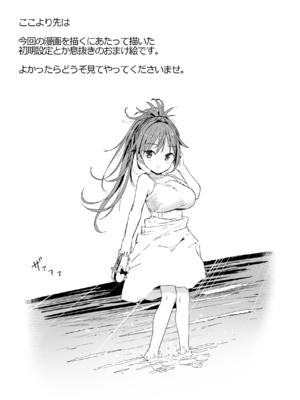 [なつめも (なつめも。)] 巨乳じいちゃん〜おじいちゃんが私より大きなおっぱいになっちゃった〜 [DL版]_096