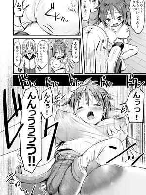 [なつめも (なつめも。)] 巨乳じいちゃん〜おじいちゃんが私より大きなおっぱいになっちゃった〜 [DL版]_011