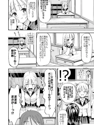 [なつめも (なつめも。)] 巨乳じいちゃん〜おじいちゃんが私より大きなおっぱいになっちゃった〜 [DL版]_043