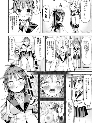 [なつめも (なつめも。)] 巨乳じいちゃん〜おじいちゃんが私より大きなおっぱいになっちゃった〜 [DL版]_041