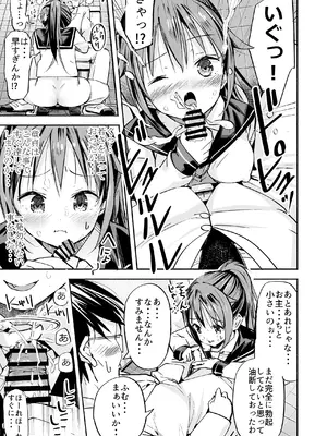 [なつめも (なつめも。)] 巨乳じいちゃん〜おじいちゃんが私より大きなおっぱいになっちゃった〜 [DL版]_030
