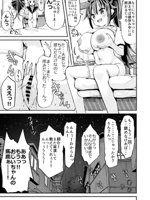 [なつめも (なつめも。)] 巨乳じいちゃん〜おじいちゃんが私より大きなおっぱいになっちゃった〜 [DL版]_022