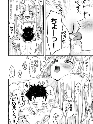 [なつめも (なつめも。)] 巨乳じいちゃん〜おじいちゃんが私より大きなおっぱいになっちゃった〜 [DL版]_067